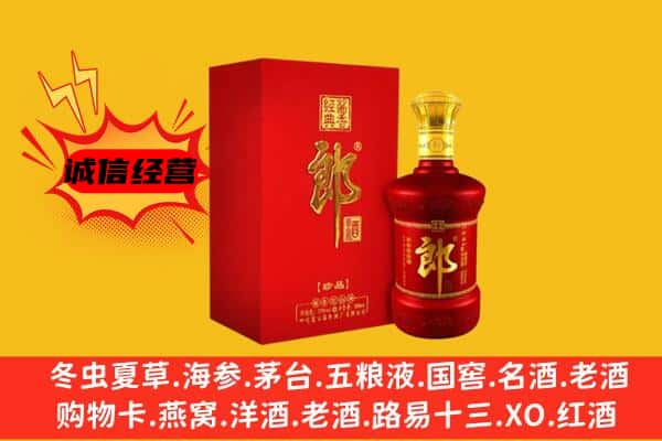 南京六合区名酒回收珍品郎酒.jpg