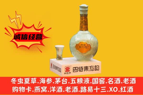 南京六合区上门回收四特酒价格