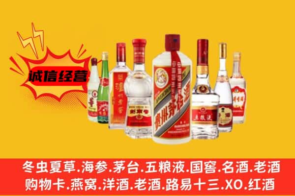 南京六合区回收老名酒