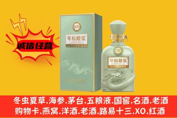 南京六合区上门回收古井贡酒价格