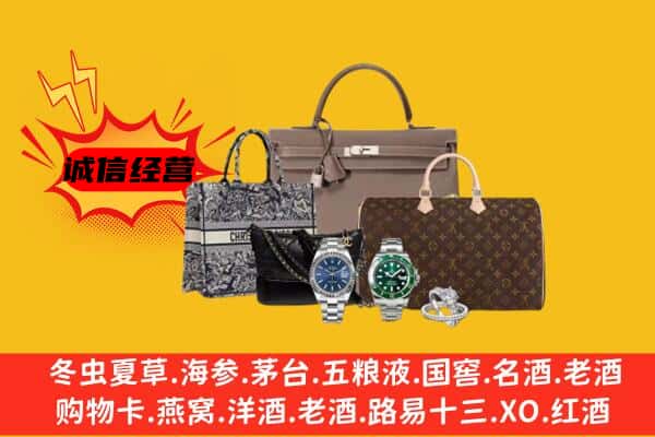 南京六合区回收奢侈品