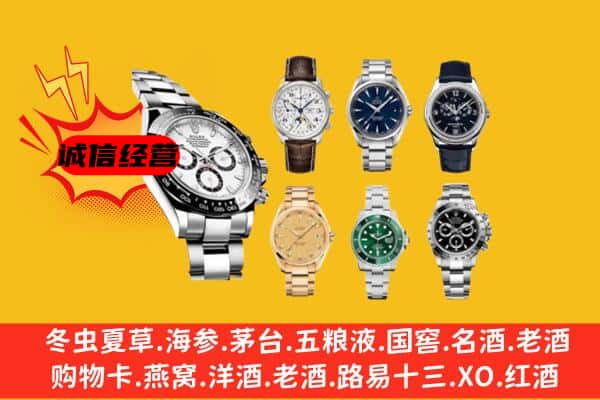 南京六合区回收名表