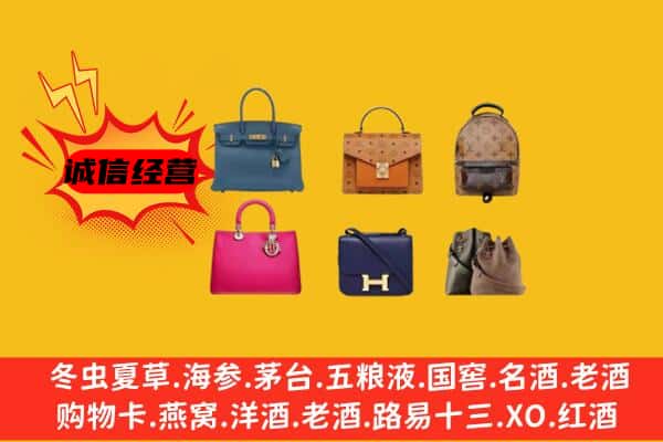 南京六合区回收名包