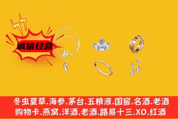 南京六合区回收首饰