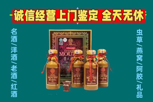 南京六合区回收茅台酒瓶